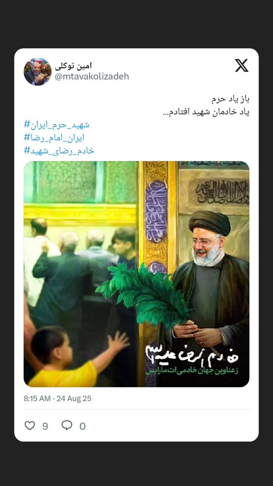  جدید ترین استوری اینستاگرام محمدامین توکلی زاده