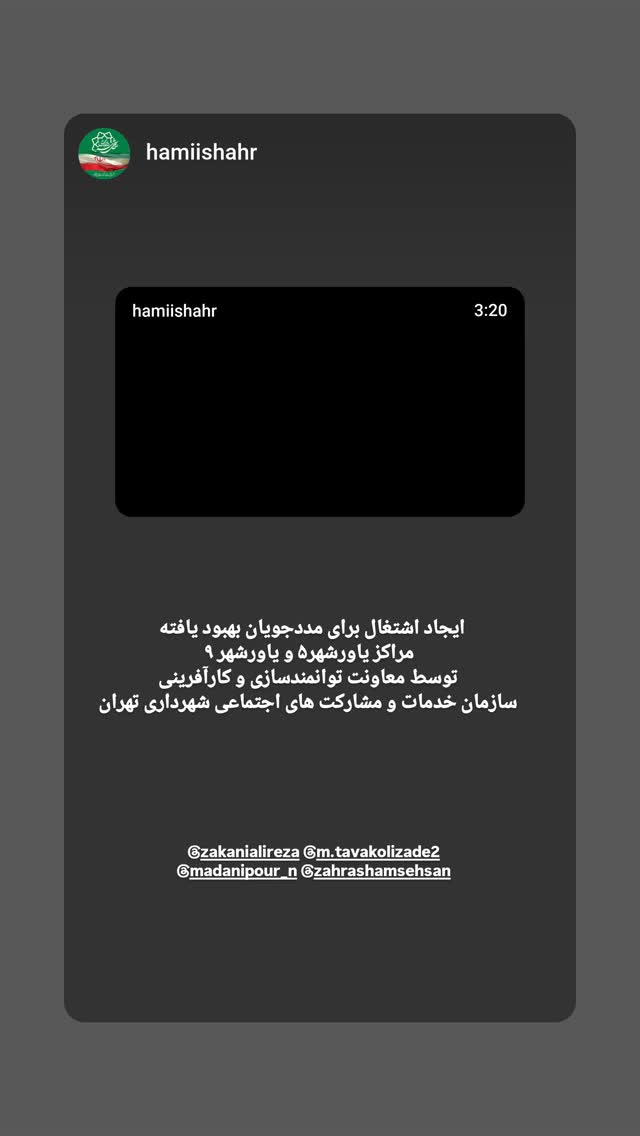  جدید ترین استوری اینستاگرام محمدامین توکلی زاده