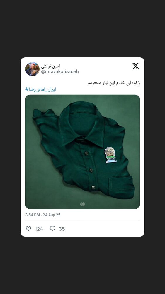  جدید ترین استوری اینستاگرام محمدامین توکلی زاده