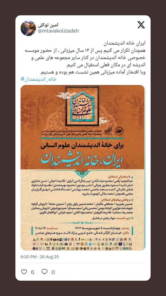  جدید ترین استوری اینستاگرام محمدامین توکلی زاده