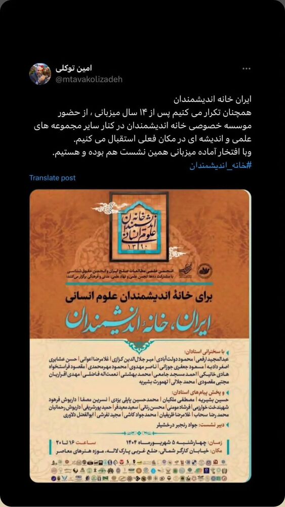  جدید ترین استوری اینستاگرام محمدامین توکلی زاده