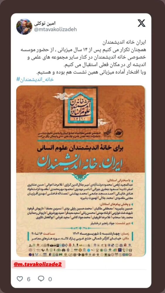  جدید ترین استوری اینستاگرام محمدامین توکلی زاده