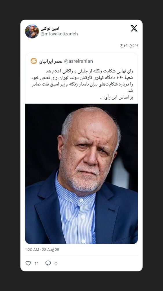  جدید ترین استوری اینستاگرام محمدامین توکلی زاده