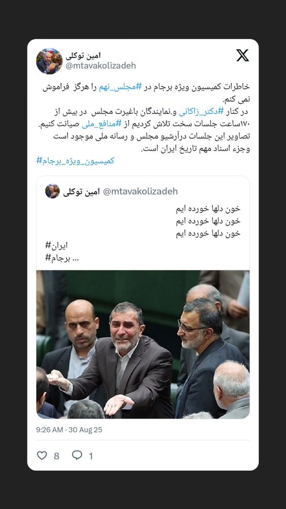  جدید ترین استوری اینستاگرام محمدامین توکلی زاده