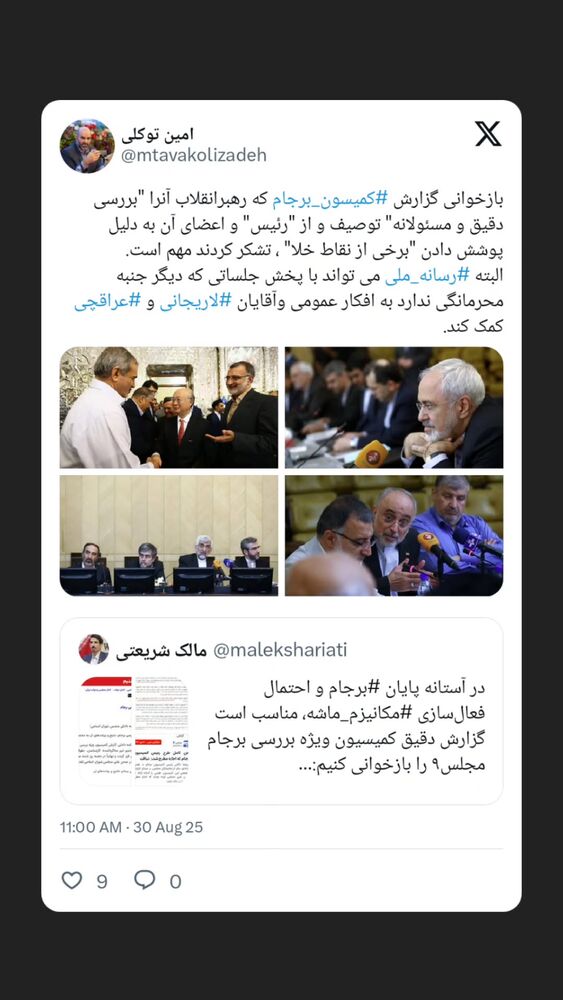  جدید ترین استوری اینستاگرام محمدامین توکلی زاده