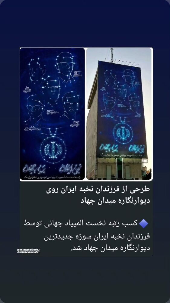 جدید ترین استوری اینستاگرام محمدامین توکلی زاده