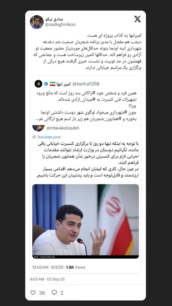  جدید ترین استوری اینستاگرام محمدامین توکلی زاده