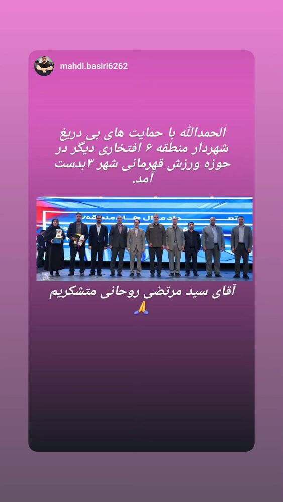  جدید ترین استوری اینستاگرام محمدامین توکلی زاده