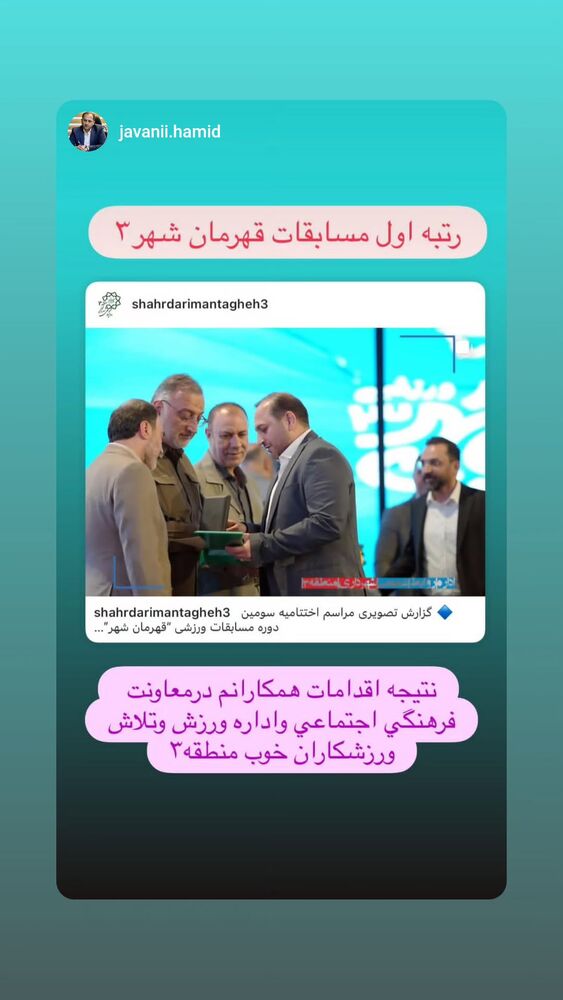 جدید ترین استوری اینستاگرام محمدامین توکلی زاده