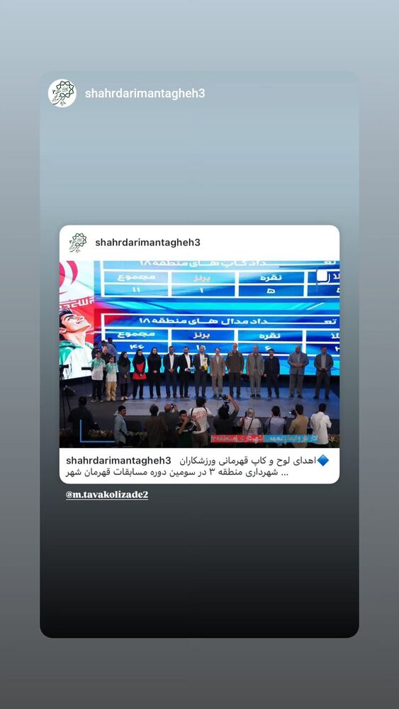  جدید ترین استوری اینستاگرام محمدامین توکلی زاده