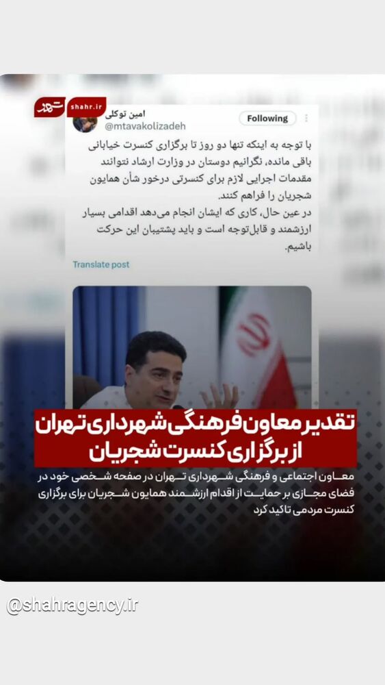  جدید ترین استوری اینستاگرام محمدامین توکلی زاده