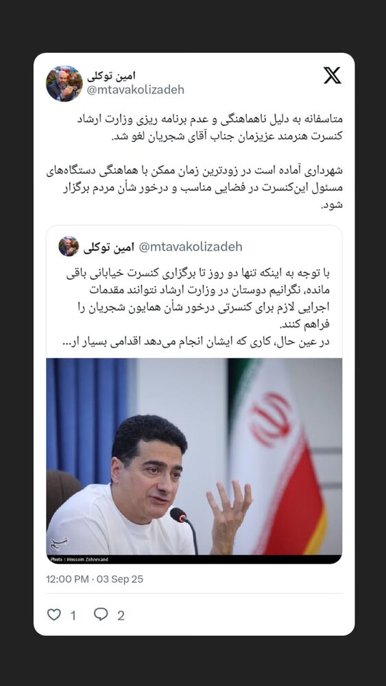  جدید ترین استوری اینستاگرام محمدامین توکلی زاده