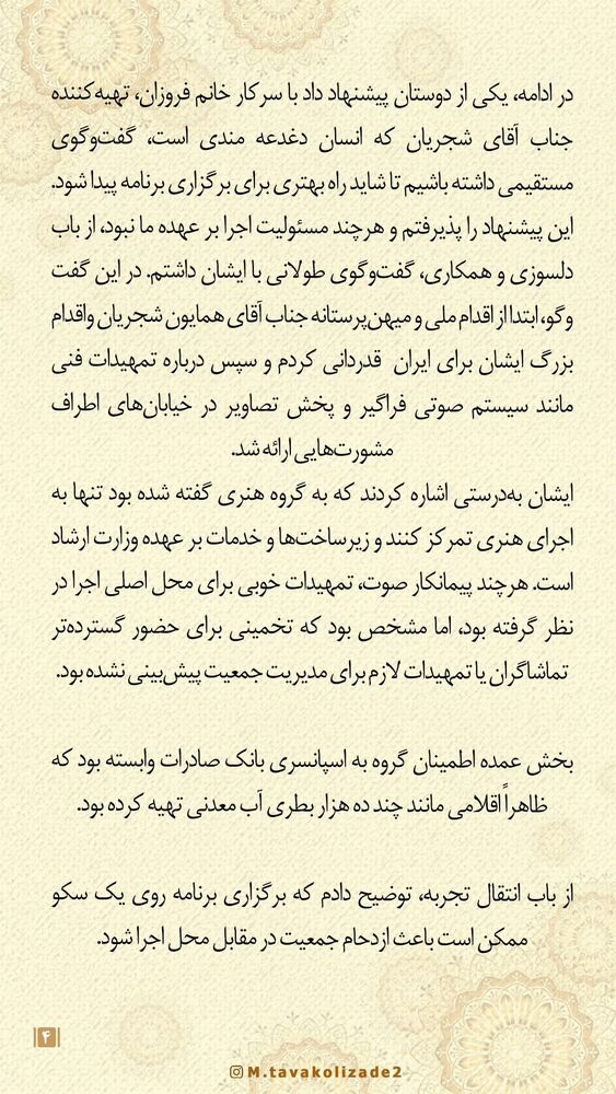  جدید ترین استوری اینستاگرام محمدامین توکلی زاده