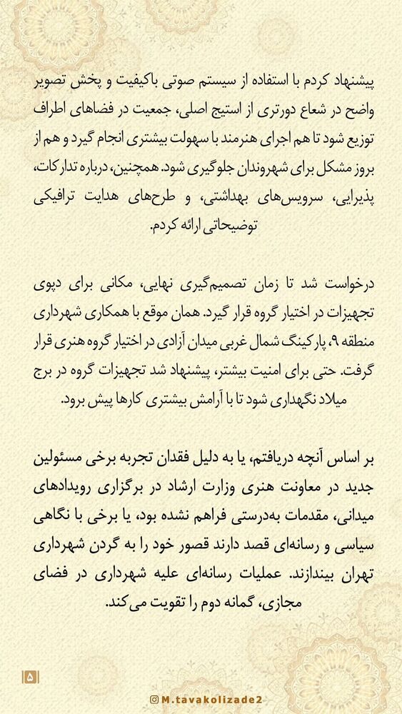  جدید ترین استوری اینستاگرام محمدامین توکلی زاده