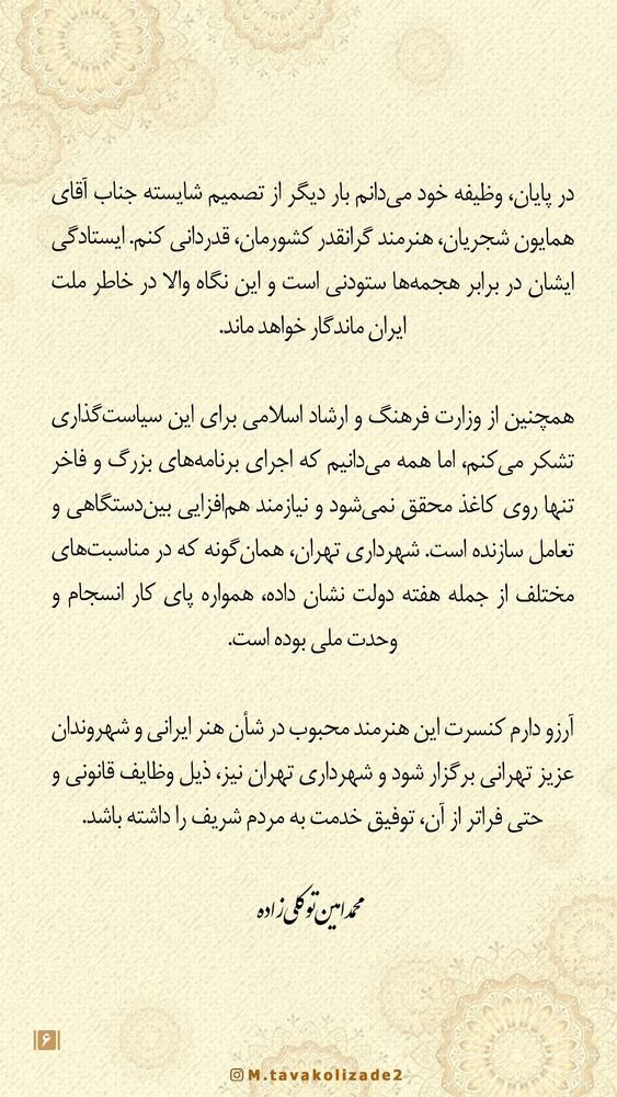  جدید ترین استوری اینستاگرام محمدامین توکلی زاده
