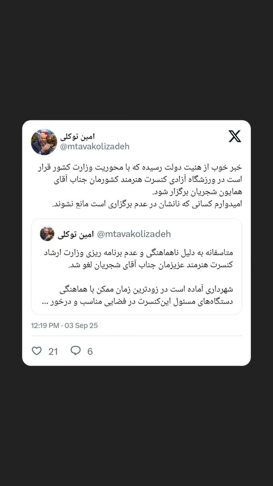  جدید ترین استوری اینستاگرام محمدامین توکلی زاده
