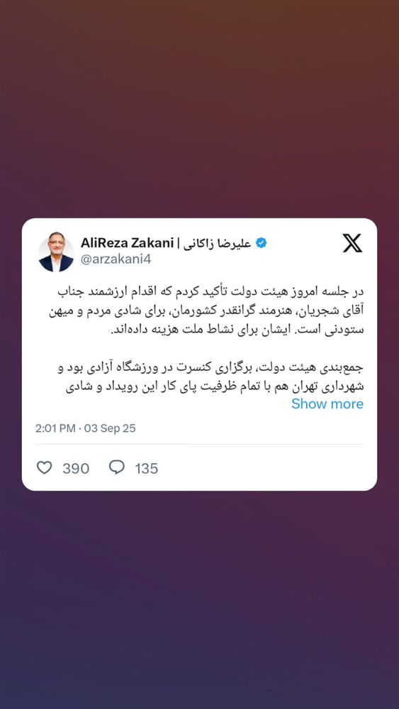  جدید ترین استوری اینستاگرام محمدامین توکلی زاده