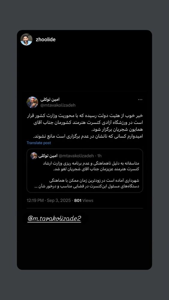  جدید ترین استوری اینستاگرام محمدامین توکلی زاده