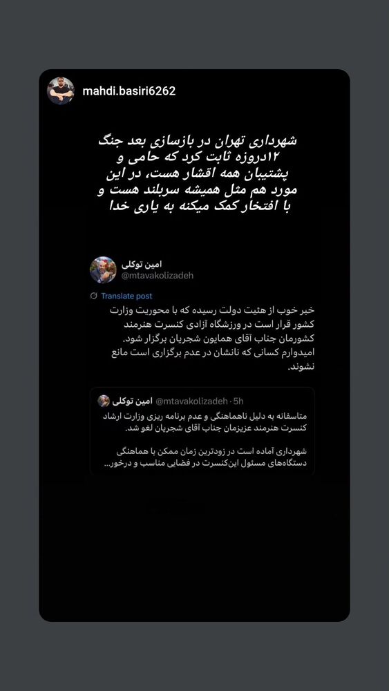  جدید ترین استوری اینستاگرام محمدامین توکلی زاده