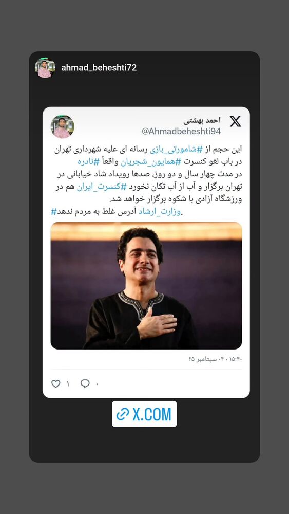  جدید ترین استوری اینستاگرام محمدامین توکلی زاده