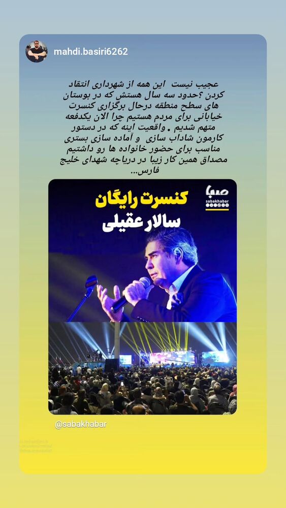  جدید ترین استوری اینستاگرام محمدامین توکلی زاده