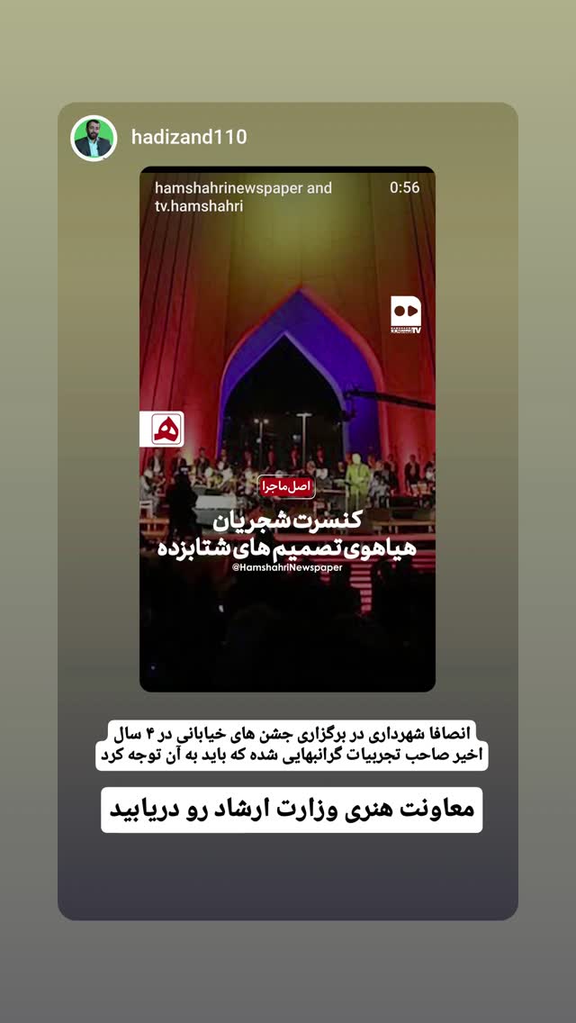  جدید ترین استوری اینستاگرام محمدامین توکلی زاده