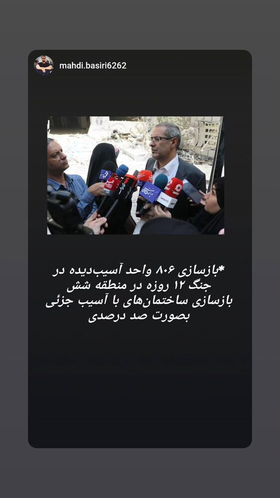  جدید ترین استوری اینستاگرام محمدامین توکلی زاده