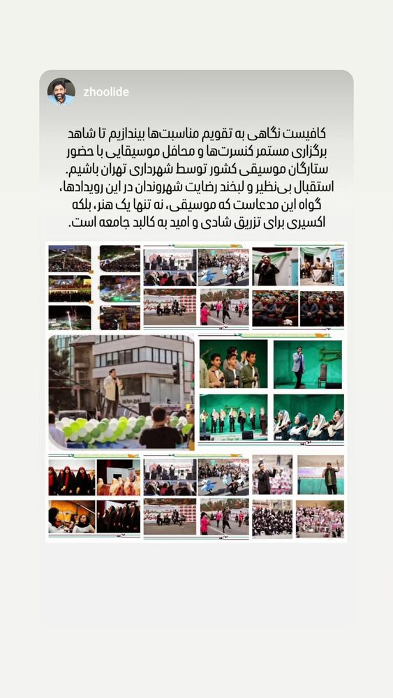  جدید ترین استوری اینستاگرام محمدامین توکلی زاده