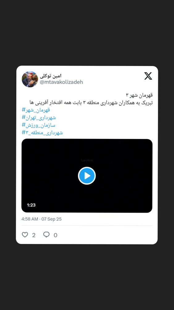  جدید ترین استوری اینستاگرام محمدامین توکلی زاده