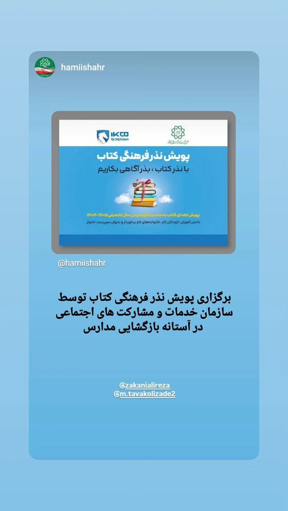  جدید ترین استوری اینستاگرام محمدامین توکلی زاده