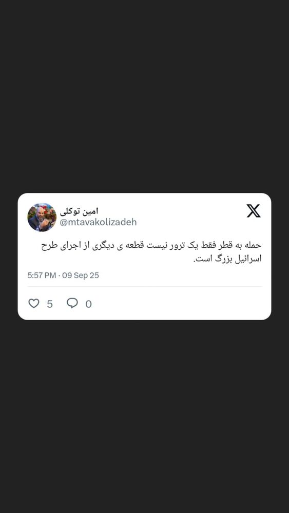  جدید ترین استوری اینستاگرام محمدامین توکلی زاده