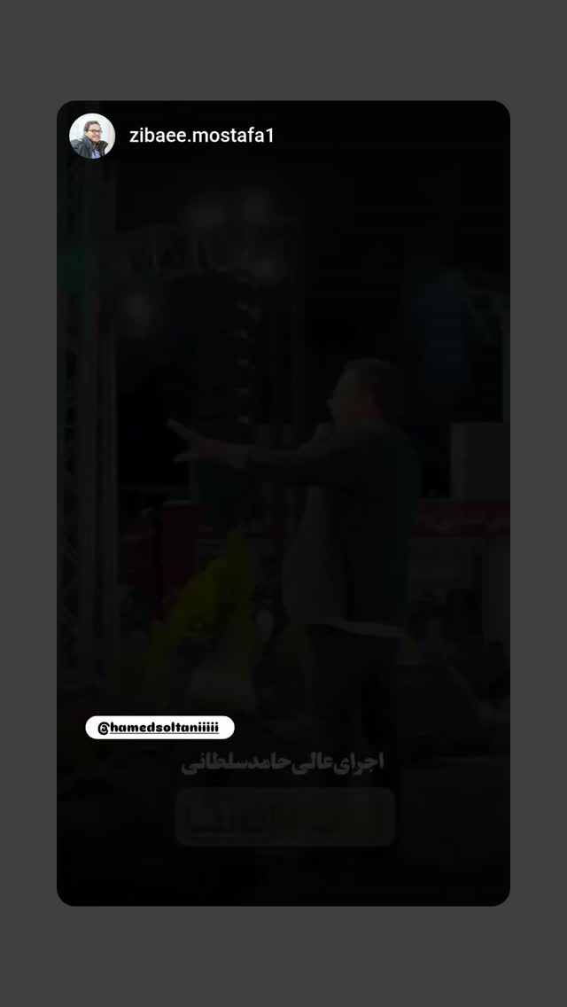  جدید ترین استوری اینستاگرام محمدامین توکلی زاده