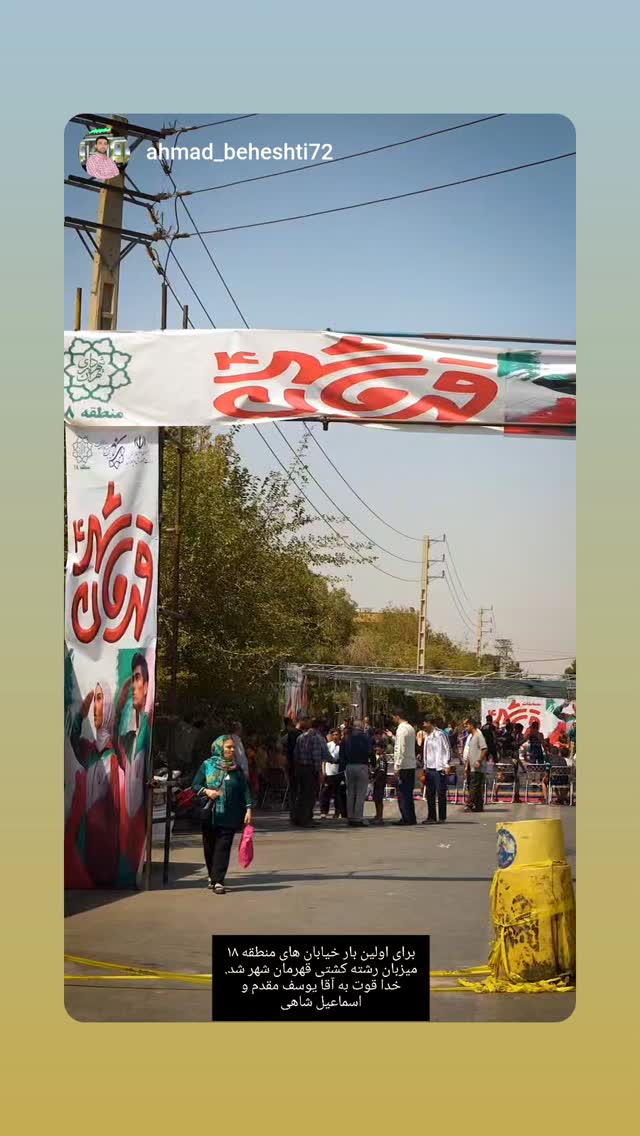  جدید ترین استوری اینستاگرام محمدامین توکلی زاده