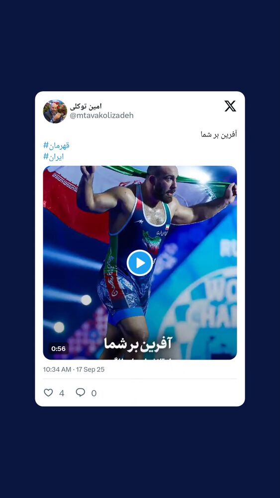 جدید ترین استوری اینستاگرام محمدامین توکلی زاده
