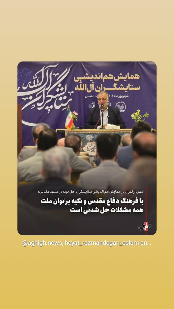  جدید ترین استوری اینستاگرام محمدامین توکلی زاده