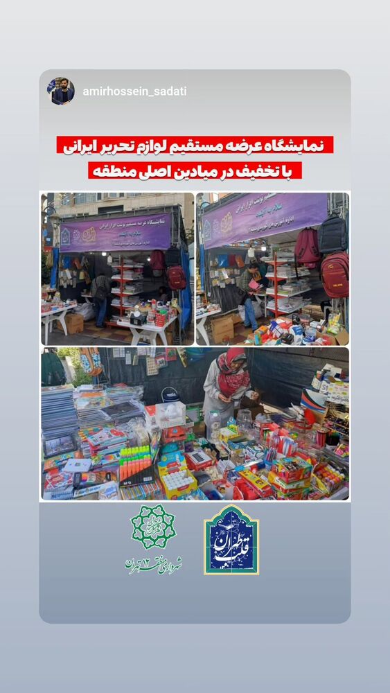  جدید ترین استوری اینستاگرام محمدامین توکلی زاده