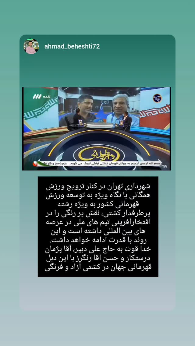  جدید ترین استوری اینستاگرام محمدامین توکلی زاده