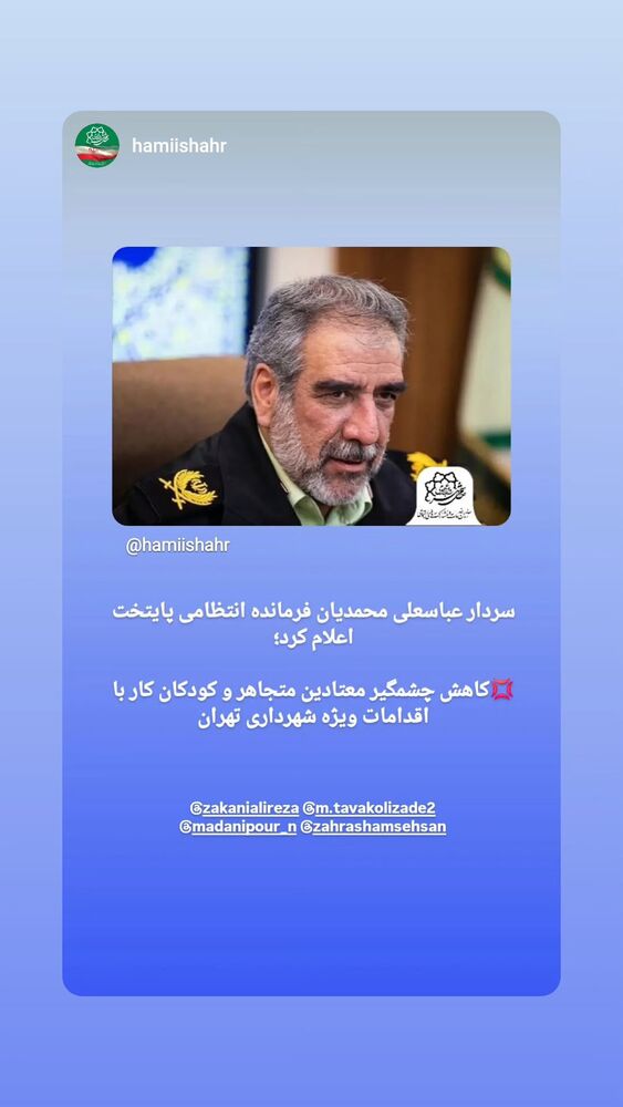  جدید ترین استوری اینستاگرام محمدامین توکلی زاده