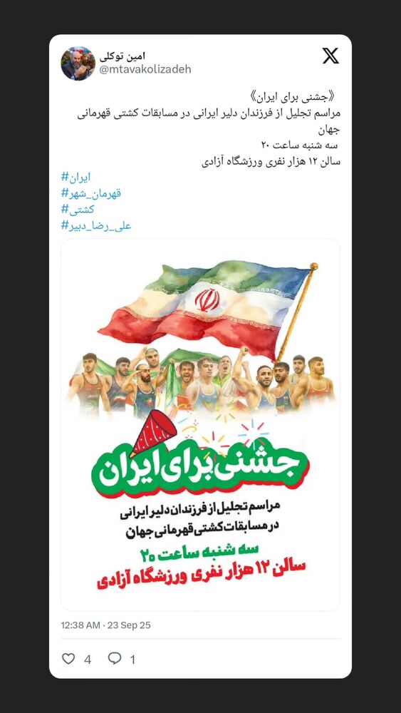  جدید ترین استوری اینستاگرام محمدامین توکلی زاده