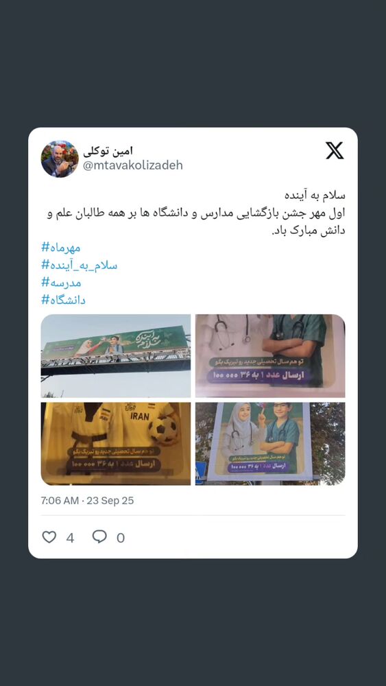  جدید ترین استوری اینستاگرام محمدامین توکلی زاده