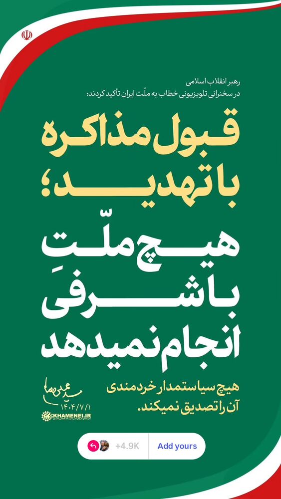  جدید ترین استوری اینستاگرام محمدامین توکلی زاده