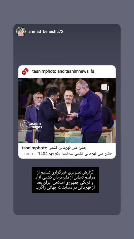  جدید ترین استوری اینستاگرام محمدامین توکلی زاده