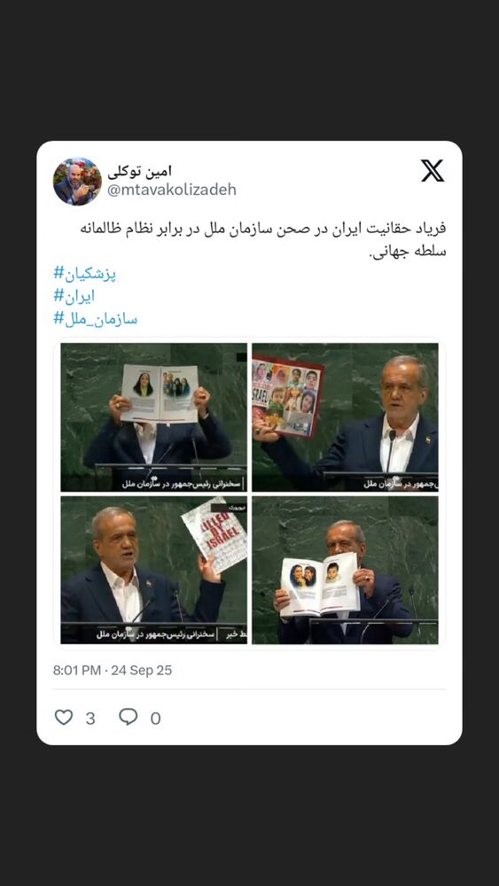  جدید ترین استوری اینستاگرام محمدامین توکلی زاده