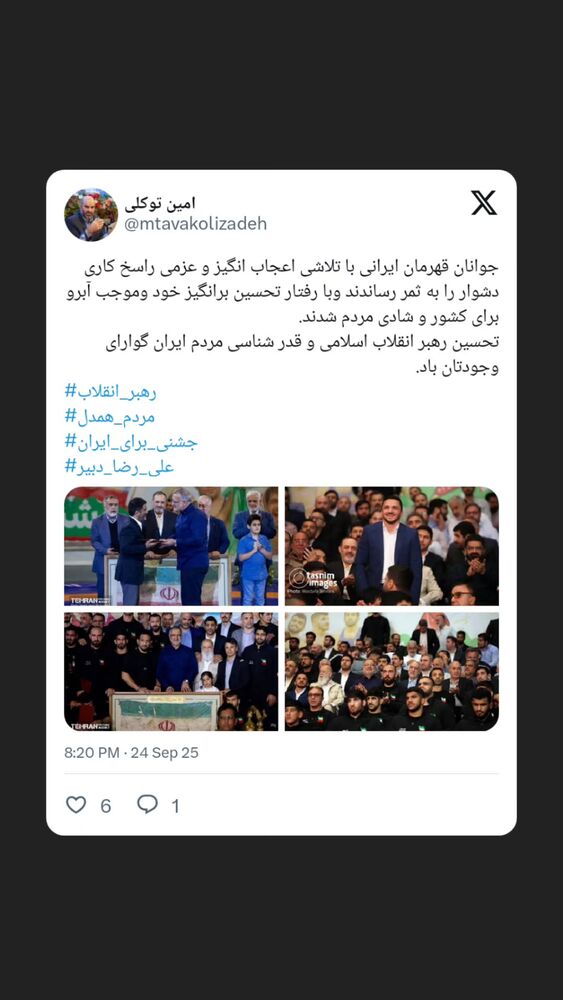  جدید ترین استوری اینستاگرام محمدامین توکلی زاده