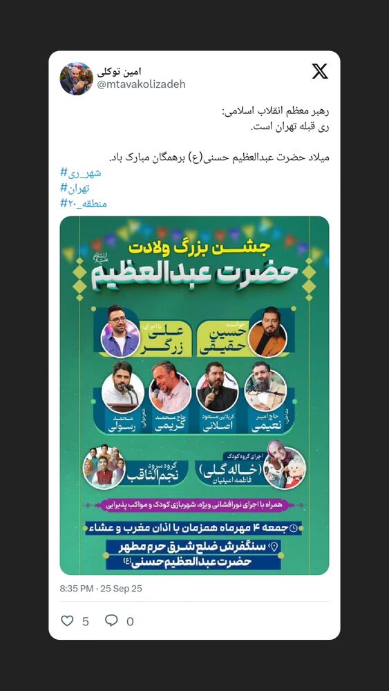  جدید ترین استوری اینستاگرام محمدامین توکلی زاده