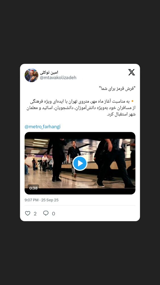  جدید ترین استوری اینستاگرام محمدامین توکلی زاده