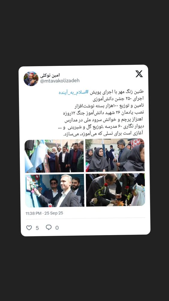  جدید ترین استوری اینستاگرام محمدامین توکلی زاده