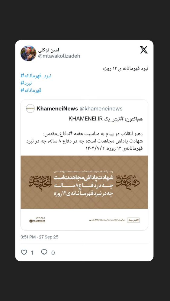  جدید ترین استوری اینستاگرام محمدامین توکلی زاده