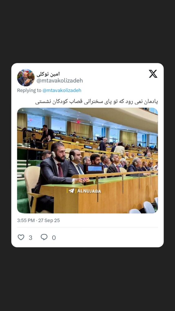 جدید ترین استوری اینستاگرام محمدامین توکلی زاده