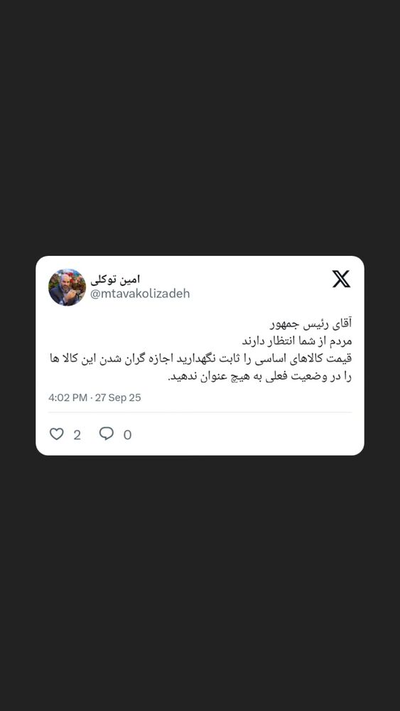  جدید ترین استوری اینستاگرام محمدامین توکلی زاده